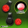 集光マーカー 肉球 どこでもフォルダー（ゴルフマーカー） MARUA4