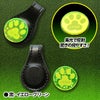 集光マーカー 肉球 どこでもフォルダー（ゴルフマーカー） MARUA6