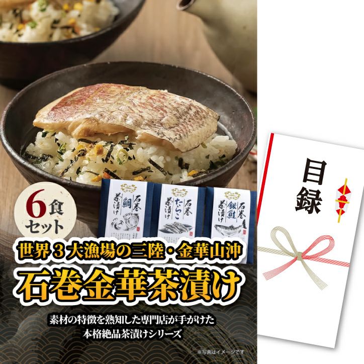 パネル付き目録 愛情たらこのみなと 無着色たらこ・明太子セットの通販
