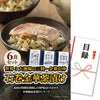 パネル付き目録 石巻金貨茶漬け6食セット A64 スプーングルメ1