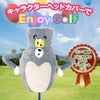 トム＆ジェリー トムヘッド ドライバー ヘッドカバー DR用2