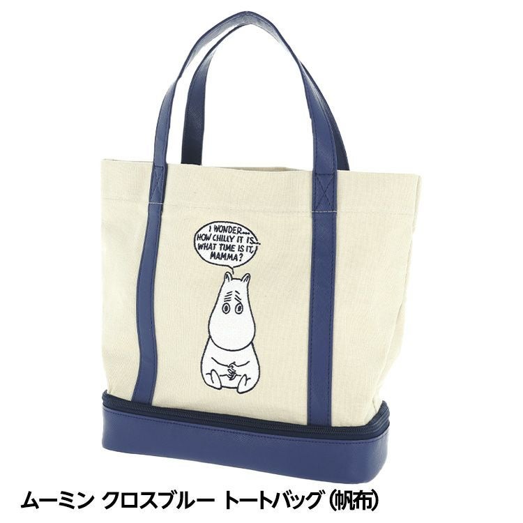 ムーミン トートバッグ＆ラウンドバッグ MOOMIN ムーミン クロスブルー 二層式トートバッグ ラウンドバッグ