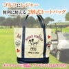 ディズニー ミッキー グッドスイング 二層式トートバッグ ラウンドバッグ 保温 保冷3