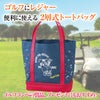ディズニー ミニー スポーティーフラワー 二層式トートバッグ ラウンドバッグ 保温 保冷3