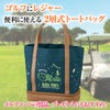 ディズニー トイストーリー ウェイクアップ 二層式トートバッグ ラウンドバッグ 保温 保冷3