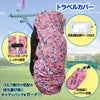 ディズニー ミニー おでかけミニー トラベルカバー 宅配便カバー2