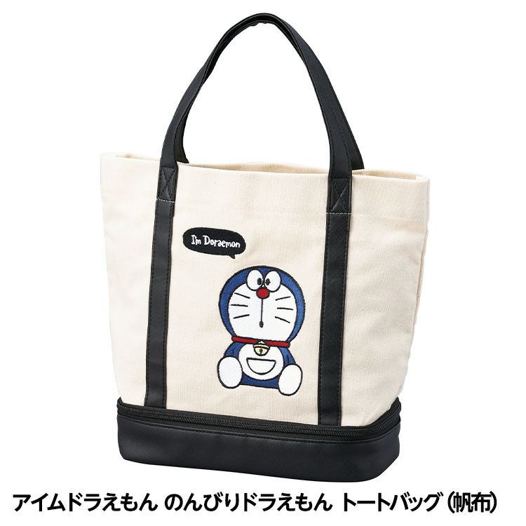 ドラえもん のんびりドラえもん 二層式トートバッグ ラウンドバッグ