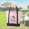 サンリオ ハローキティ ビッグキティロゴ 二層式トートバッグ ラウンドバッグ 保温 保冷 サンリオ3