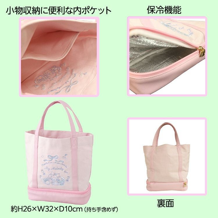 サンリオ マイメロディ ふんわりりぼん 二層式トートバッグ ラウンドバッグ 保温 保冷2