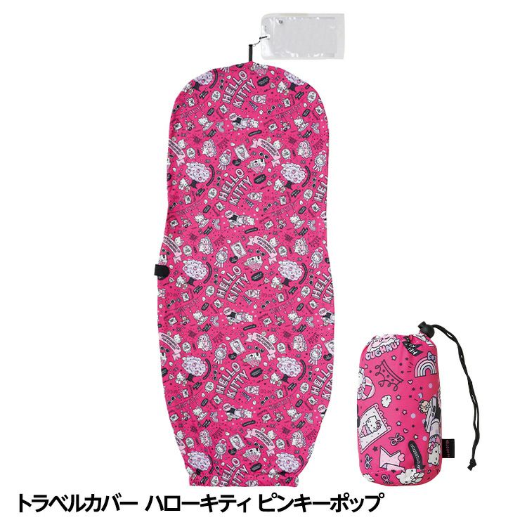 サンリオ ハローキティ ピンキーポップ トラベルカバー 宅配便カバー サンリオ1