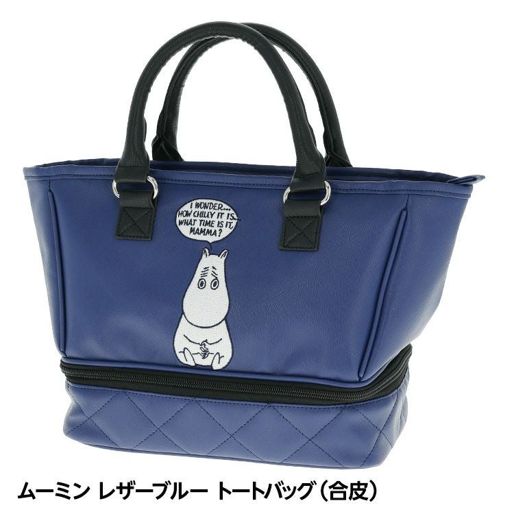 MOOMIN ムーミン レザーブルー トートバッグ 二層式 保冷 ラウンド