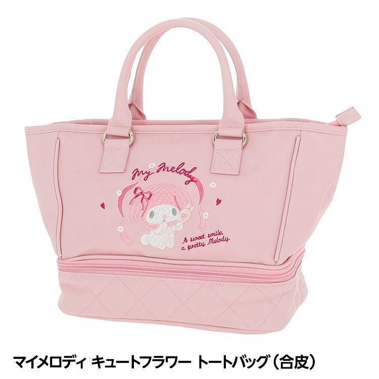 【レア】マイメロディ　メルヘンドーム　トートバッグ　バニティバッグ　Sanrio サンリオ マイメロディ キュートフラワー トートバッグ 二層式 保冷