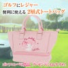 サンリオ マイメロディ キュートフラワー トートバッグ 二層式 保冷 ラウンドバッグ3