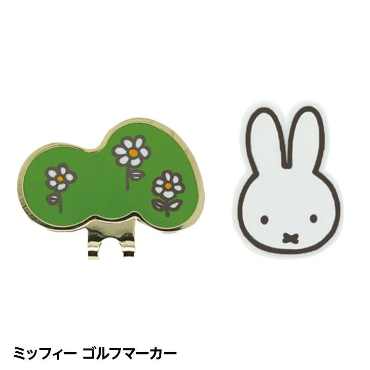 ミッフィー miffy ゴルフマーカー クリップマーカーの通販