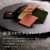 神戸アソートショコラ 9種類 チョコレート マキィズ5