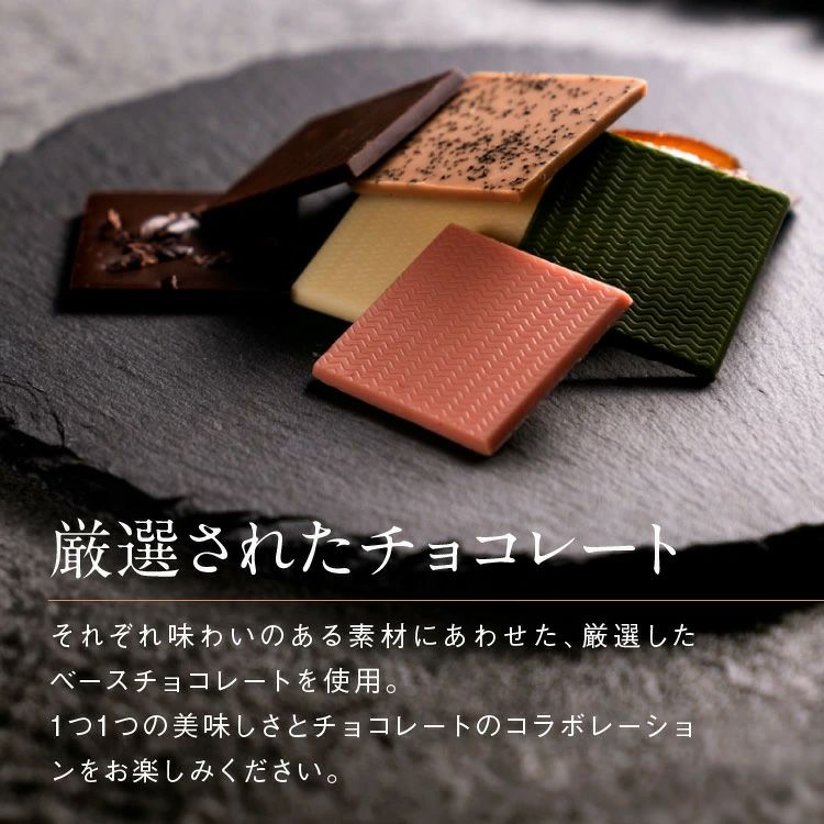 神戸アソートショコラ 9種類 チョコレート マキィズ5