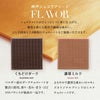 神戸アソートショコラ 9種類 チョコレート マキィズ6