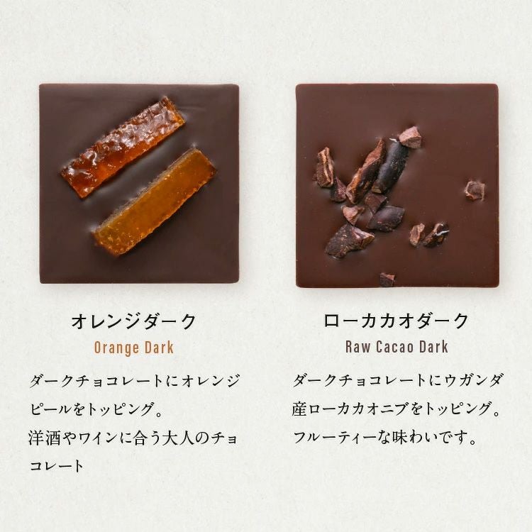 神戸アソートショコラ 9種類 チョコレート マキィズ7