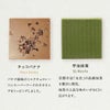 神戸アソートショコラ 9種類 チョコレート マキィズ8