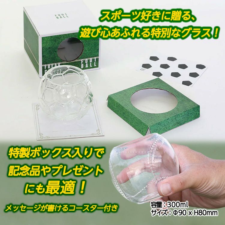 フリークグラス サッカー FREAK GLASS FOOTBALL4