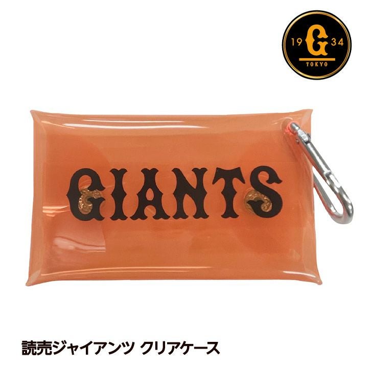 読売ジャイアンツ クリアケース 小物入れ ポーチ レザックスの通販