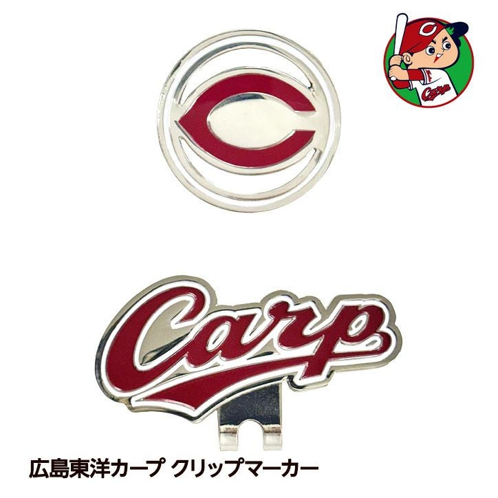 広島東洋カープ クリップマーカー レザックスの通販