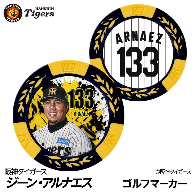 阪神タイガース #133 ジーン・アルナエス ゴルフマーカー カジノマーカー リバーシブル 2026年1