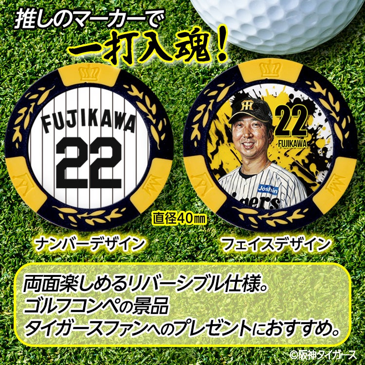 阪神タイガース #22 藤川球児監督 ゴルフマーカー カジノマーカー リバーシブル 2026年2