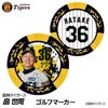 阪神タイガース #36 畠世周 ゴルフマーカー カジノマーカー リバーシブル 2026年1