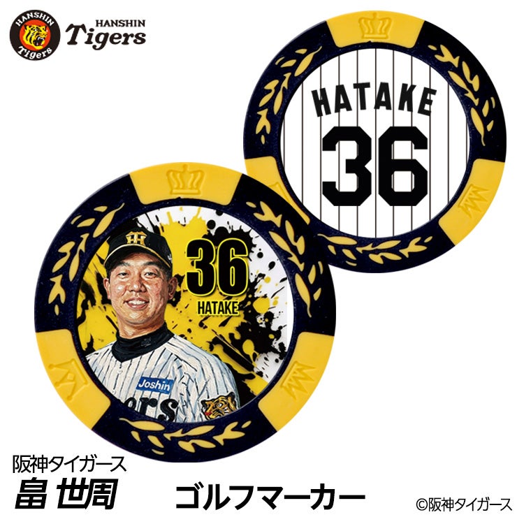 阪神タイガース #36 畠世周 ゴルフマーカー カジノマーカー リバーシブル 2026年1