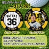 阪神タイガース #36 畠世周 ゴルフマーカー カジノマーカー リバーシブル 2026年2