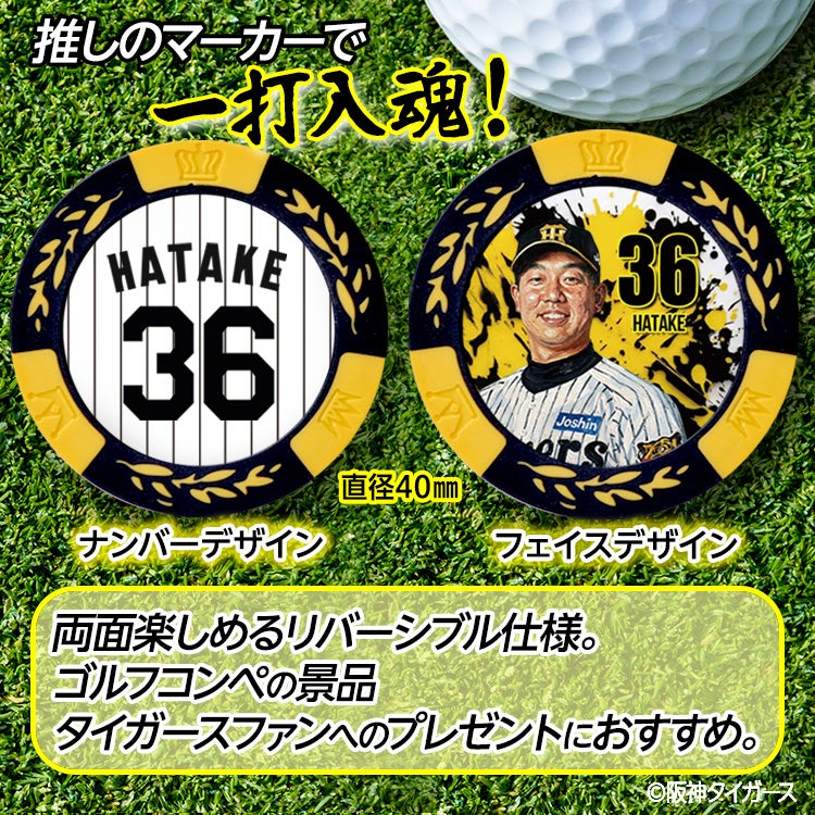阪神タイガース #36 畠世周 ゴルフマーカー カジノマーカー リバーシブル 2026年2
