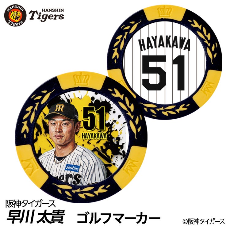 阪神タイガース #51 早川太貴 ゴルフマーカー カジノマーカー リバーシブル 2026年1