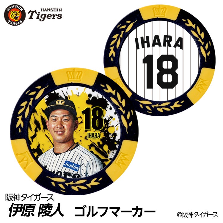 阪神タイガース #18 伊原陵人 ゴルフマーカー カジノマーカー リバーシブル 2026年1