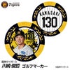 阪神タイガース #130 川崎俊哲 ゴルフマーカー カジノマーカー リバーシブル 2026年1