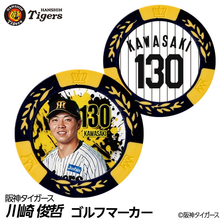 阪神タイガース #130 川崎俊哲 ゴルフマーカー カジノマーカー リバーシブル 2026年1