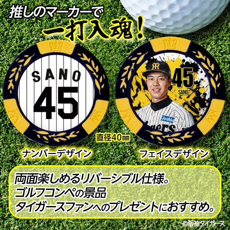 阪神タイガース #45 佐野太陽 ゴルフマーカー カジノマーカー リバーシブル 2026年2
