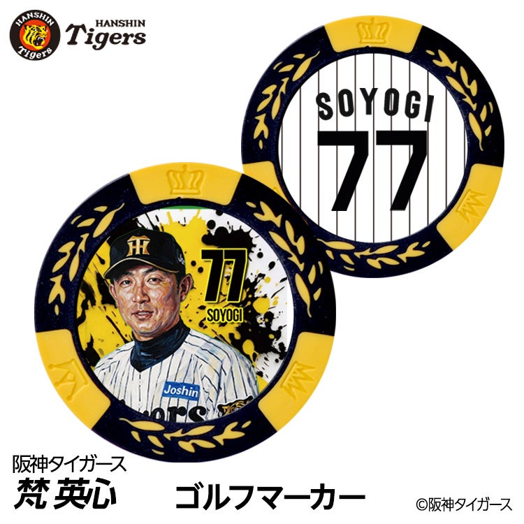 阪神タイガース #77 梵英心 ファーム打撃コーチ ゴルフマーカー カジノマーカー リバーシブル 2026年1