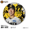 阪神タイガース #22 藤川球児監督 缶バッジ（顔デザイン） 2026年1