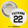 阪神タイガース #22 藤川球児監督 缶バッジ（背番号デザイン）2