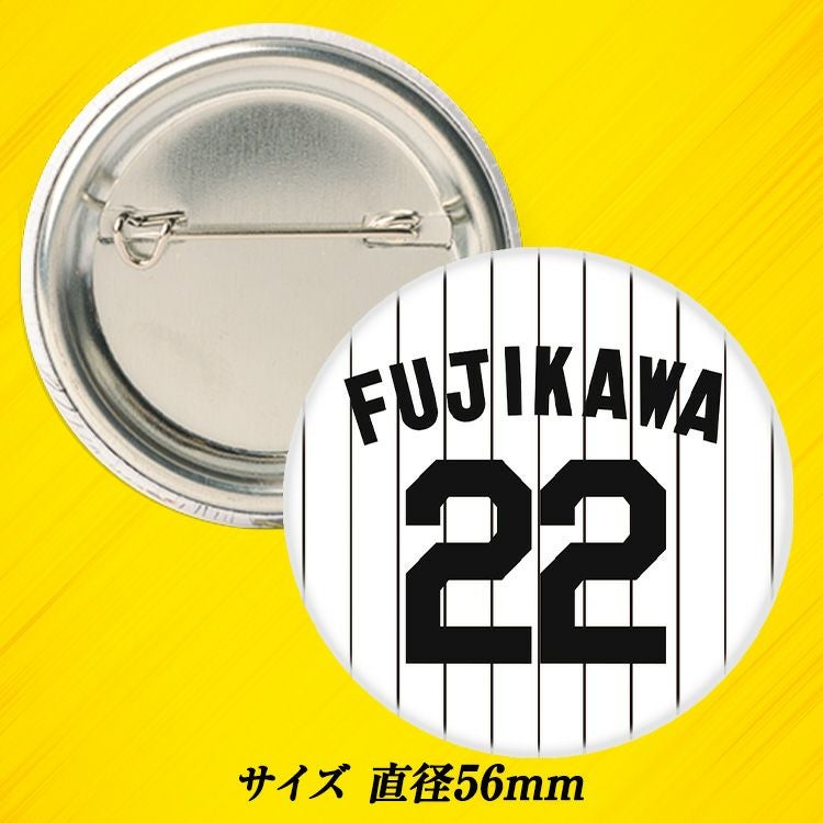 阪神タイガース #22 藤川球児監督 缶バッジ（背番号デザイン）2