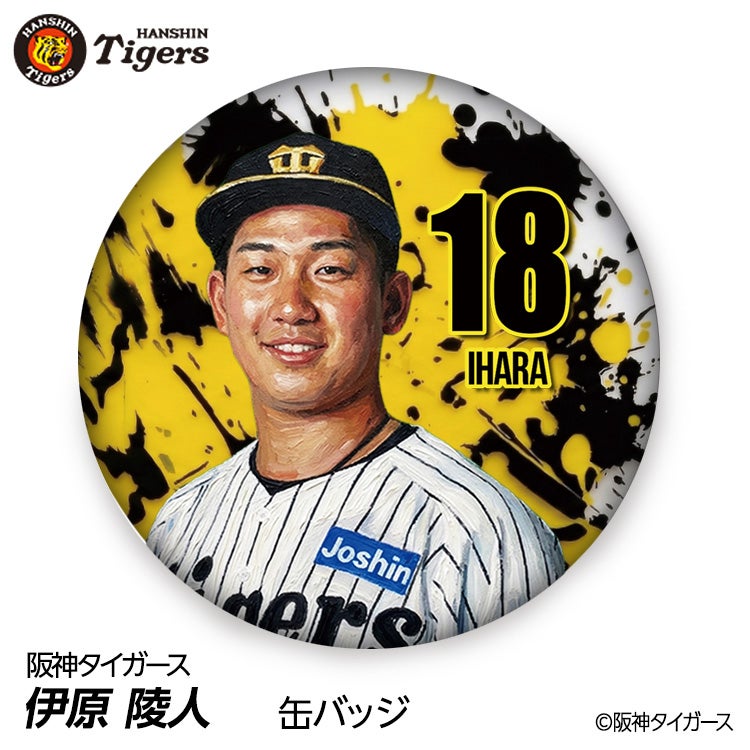 阪神タイガース #18 伊原陵人 缶バッジ（顔デザイン） 2026年1