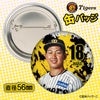 阪神タイガース #18 伊原陵人 缶バッジ（顔デザイン） 2026年2