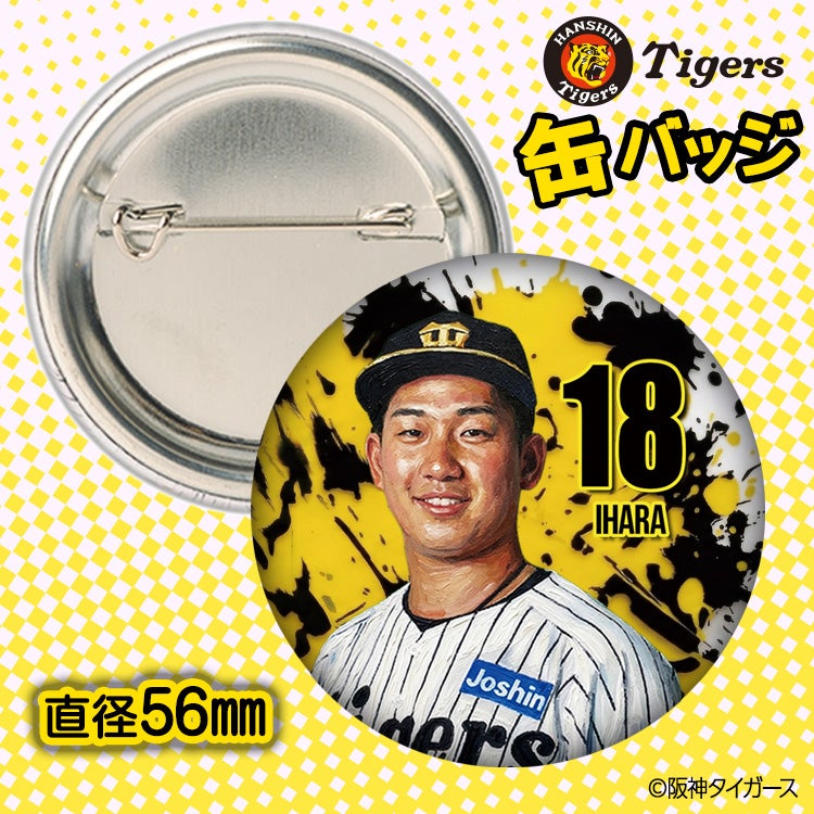 阪神タイガース #18 伊原陵人 缶バッジ（顔デザイン） 2026年2