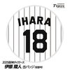 阪神タイガース #18 伊原陵人 缶バッジ（背番号デザイン）1
