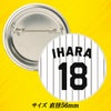阪神タイガース #18 伊原陵人 缶バッジ（背番号デザイン）2
