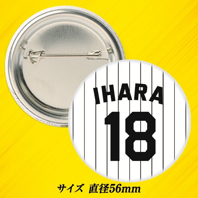 阪神タイガース #18 伊原陵人 缶バッジ（背番号デザイン）2