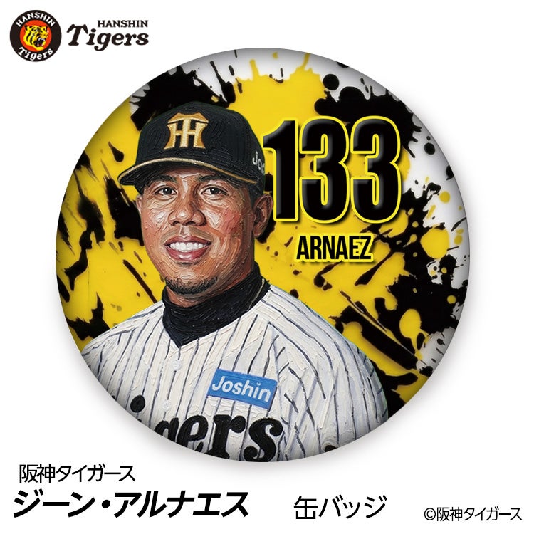 阪神タイガース #133 ジーン・アルナエス 缶バッジ（顔デザイン） 2026年1