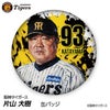 阪神タイガース #93 片山大樹 ブルペンコーチ 缶バッジ（顔デザイン） 2026年1
