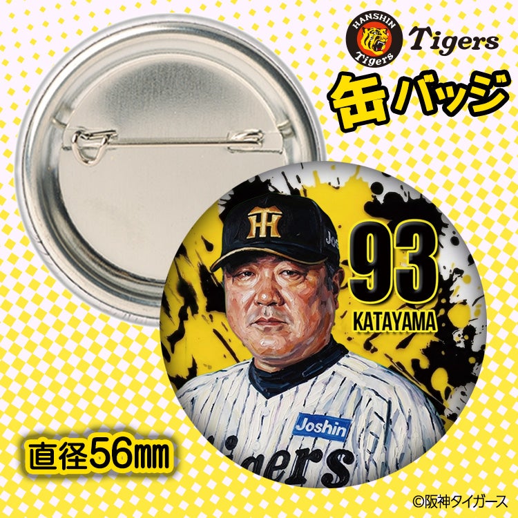 阪神タイガース #93 片山大樹 ブルペンコーチ 缶バッジ（顔デザイン） 2026年2